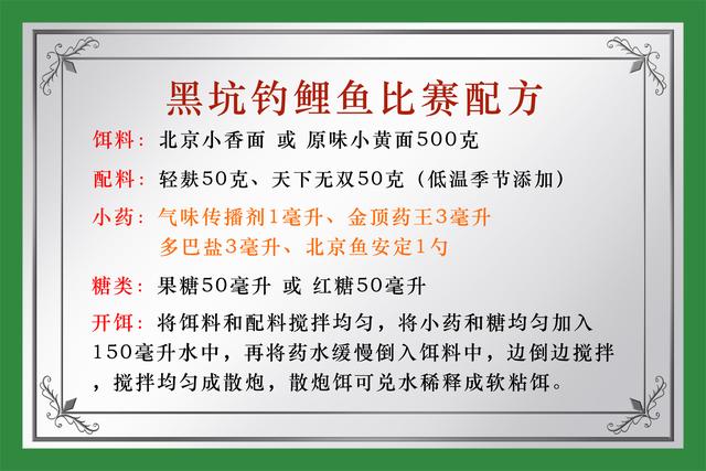 什么气味最能吸引鲤鱼？钓鲤鱼饵料味型的调配技巧