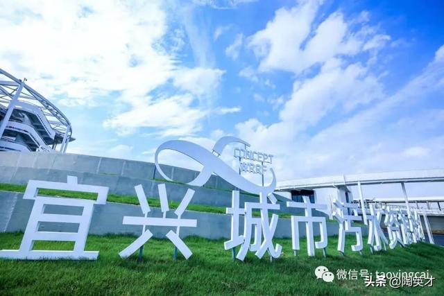 中持新概念环境发展宜兴有限公司2023年招聘工作人员