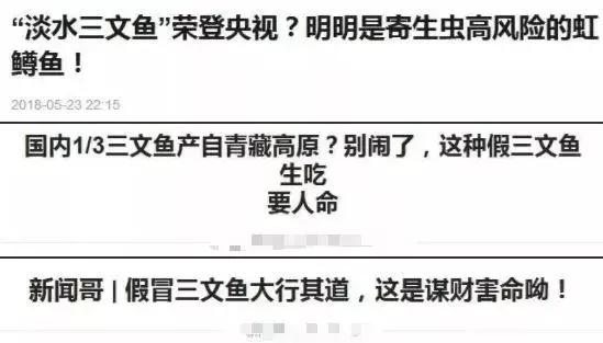 虹鳟鱼算不算三文鱼，正反方意见大汇总！你怎么看？