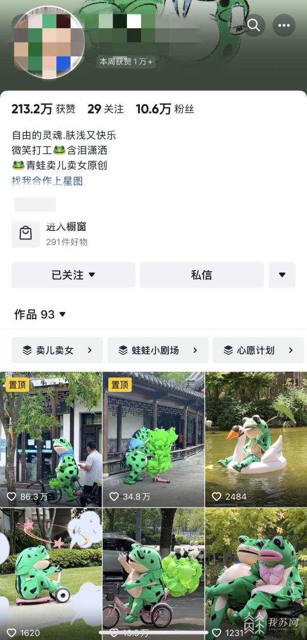 从“当街卖崽”到短视频、直播带货 我们对话了一群有理想的网红“青蛙”......