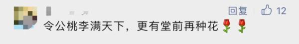 拉来400棵树苗、鸡粪肥料的教授，又捐了260万！