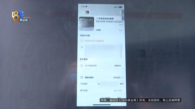 淘宝店“爆单”，还欠了钱，又是熟悉的“配方”