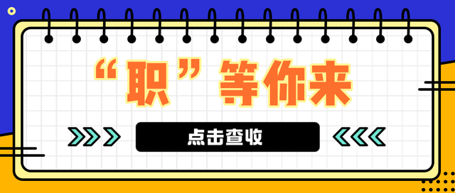 “职”等你来丨第十九期 本周五，顺义区举办“百日千万”专项活动农村劳动力现场招聘会