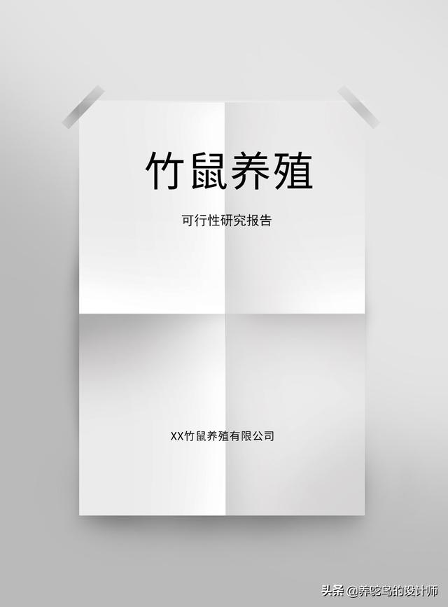 还在为特种养殖办证犯愁呢？不用着急，本文告诉你该如何办理