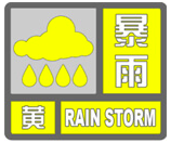 杭州萧山发布预警！这几个镇街格外要小心！短时将有大到暴雨，还有大风强雷电