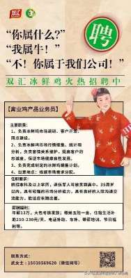 肉鸡养殖招聘(“尊戎就业直通车”——漯河双汇禽业事业部招聘)