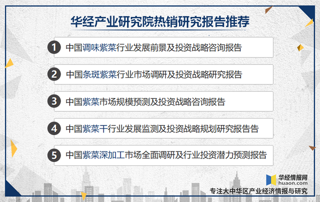 中国紫菜产业发展现状及趋势分析，紫菜养殖产量持续增长「图」