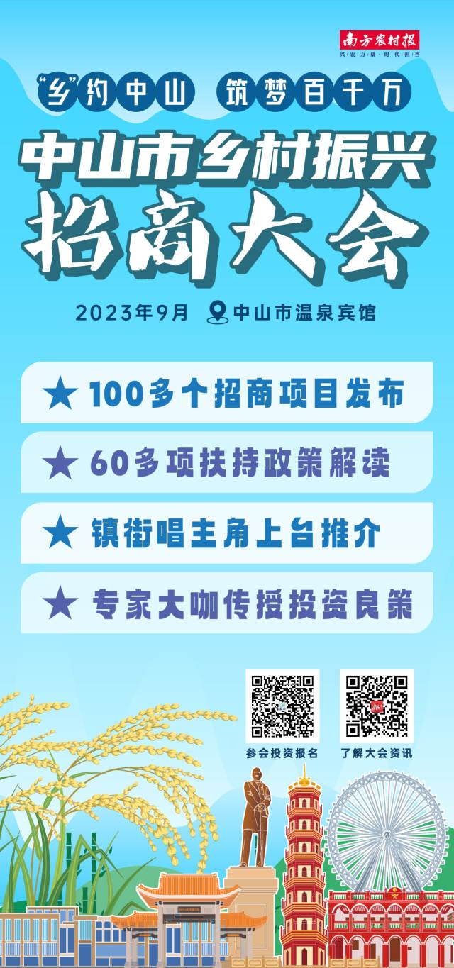 发力海水养殖！中山南朗街道一二三产融合发展