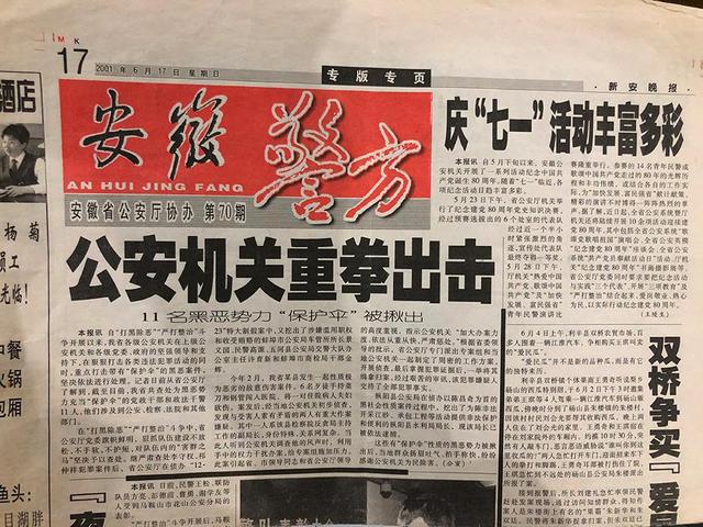 安徽18年前伤人案再审，疑似真凶供述称当年县长曾打招呼