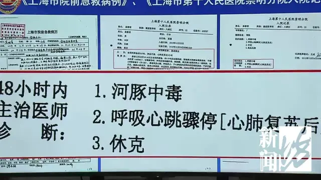 厨师被判刑！男子食用这道“美味”后中毒休克成植物人，浙江有人因它丧命