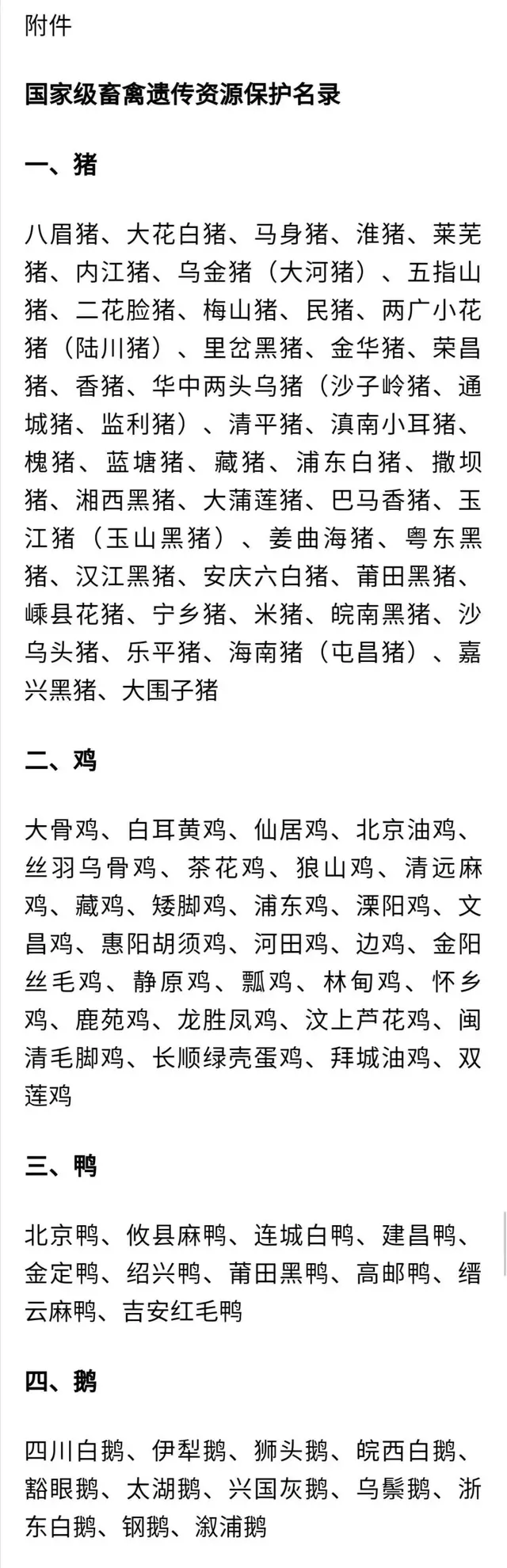 爬叉还能吃吗？全面禁食野生动物新规来了，禁食界线拿捏好！