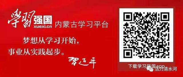 【内蒙古日报报道】清水河县韭菜庄乡：金猪“拱”开致富门 银帚“扫”出幸福路