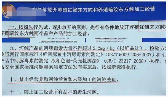 厨师被判刑！男子食用这道“美味”后中毒休克成植物人，浙江有人因它丧命