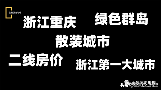 丽水在浙江是怎样的存在？浙江山城，房价奇高，城市散装