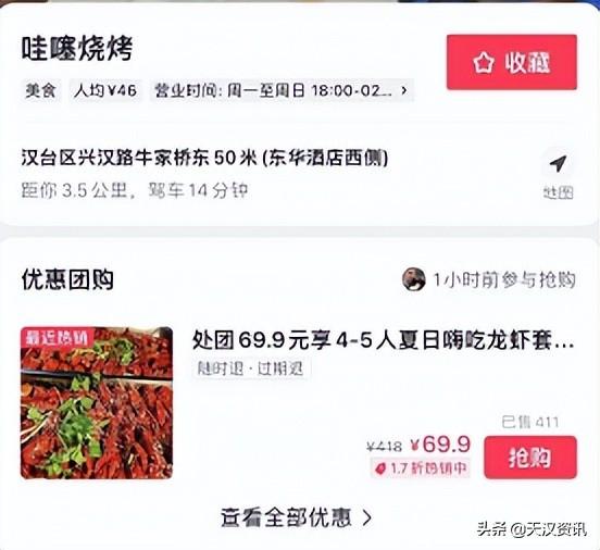 汉中一家店被曝光，小龙虾用洗衣机洗