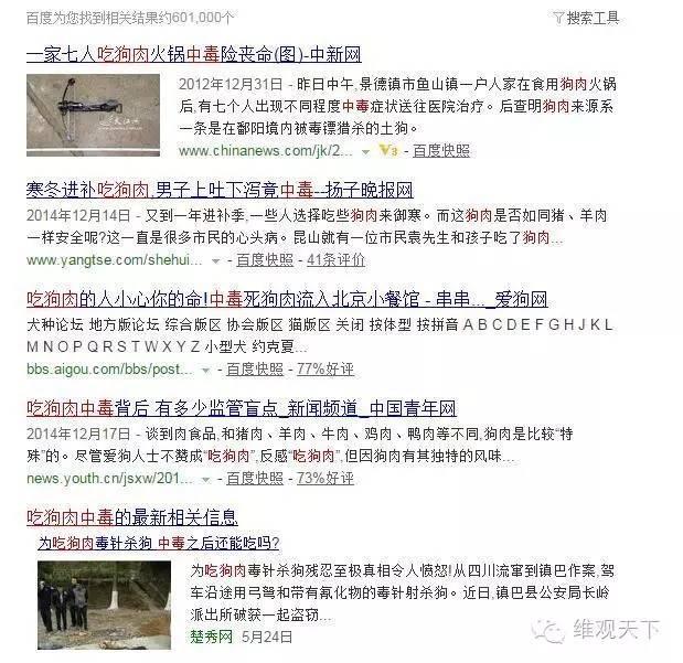 盗狗已成产业链，六成人呼吁取缔狗肉节！·