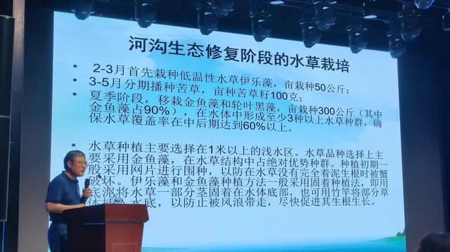 2023年上海市河蟹品质管理及养殖技术培训在崇开班