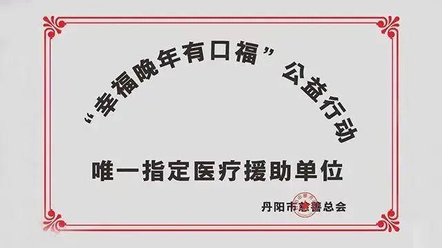 丹阳首家！特邀医学博士……