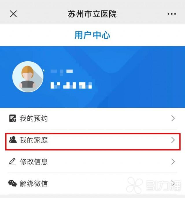 苏州市立医院互联网医院“上新”