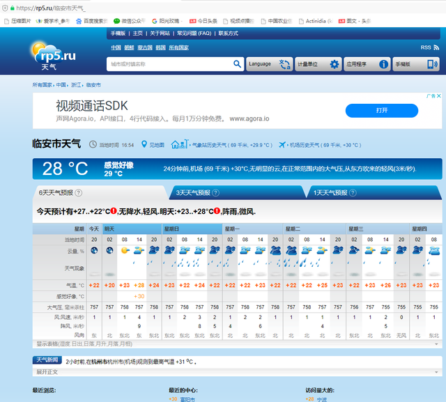 这个地区可以种软枣猕猴桃吗？看需冷量和有效低温，计算方法在这