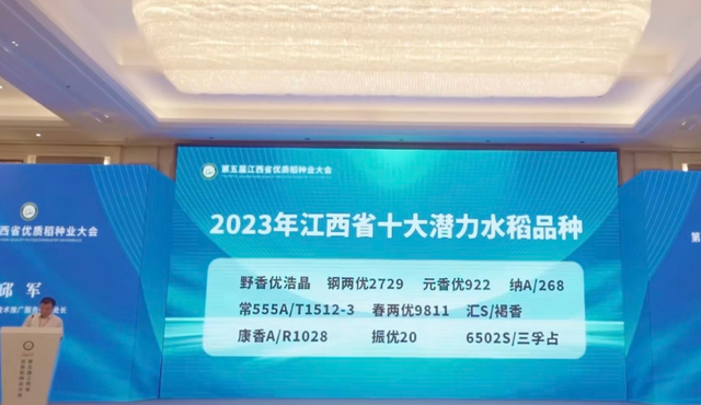 舌尖上见真章 我省公布2023年十大新优水稻品种