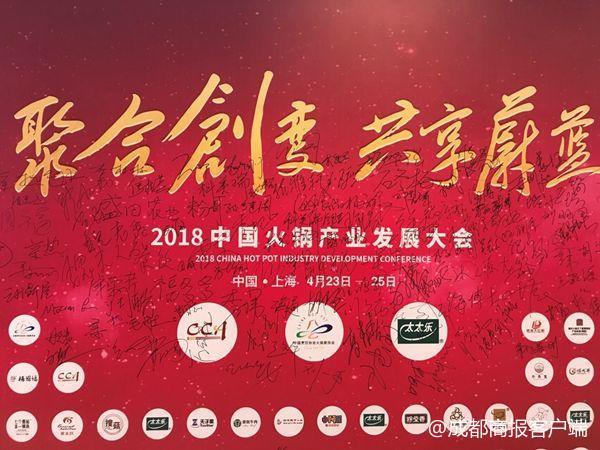 中国火锅100强公布！火锅行业2018年的新趋势都在这里了！