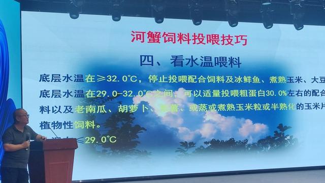 2023年上海市河蟹品质管理及养殖技术培训在崇开班