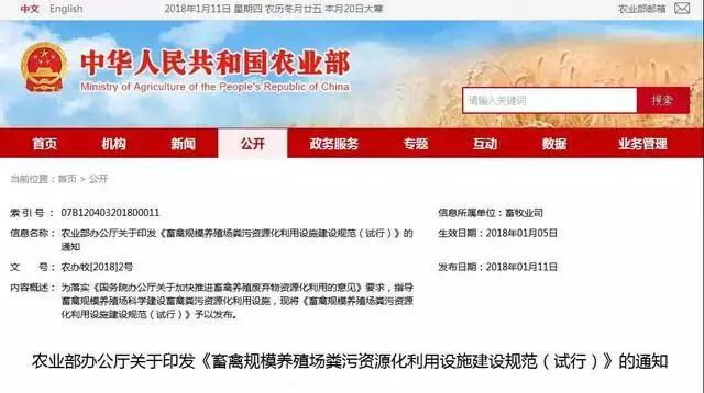 @养殖户，告别强拆！环保新标准出台，对比一看就知道