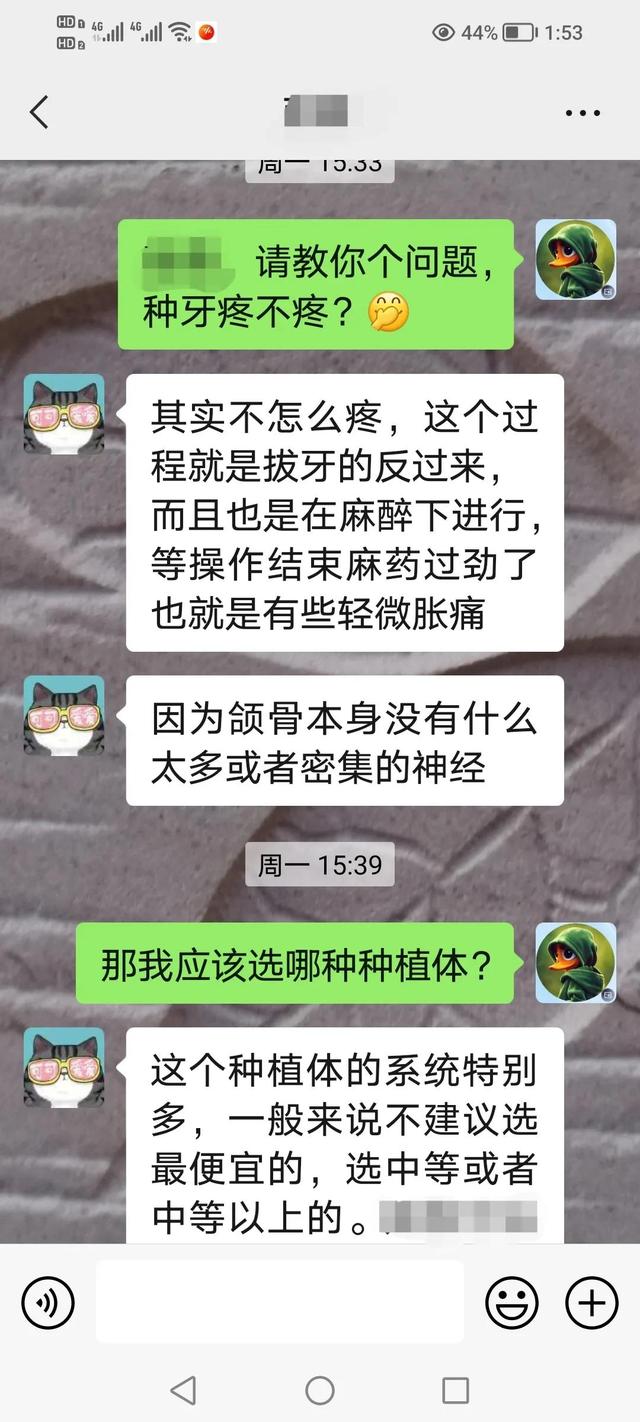 第一次种植牙的感受