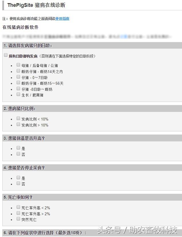 给养殖人介绍几个相见恨晚的网站，资料随便下载，疾病在线诊断等