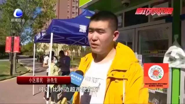 智能无人果蔬店现身我市部分小区，你见过吗​