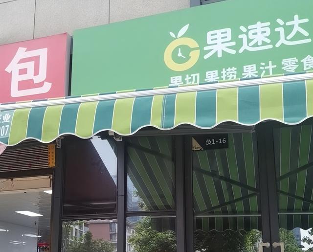 水果加盟店靠谱吗？总部运营全托管省心省事