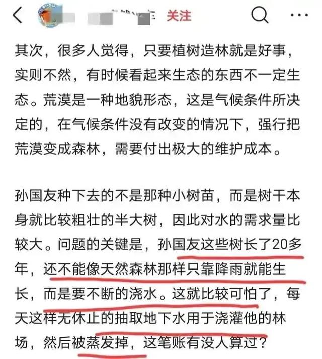 孙国友林场种植丝棉木的原因找到了，既能良性种植又产生经济价值