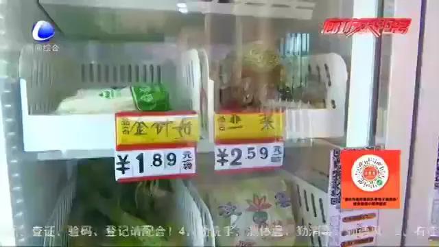 智能无人果蔬店现身我市部分小区，你见过吗​