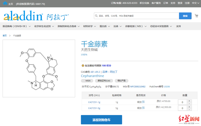 疯炒！千金藤批发价涨8倍，种植户订单爆仓，有人准备扩产10万根