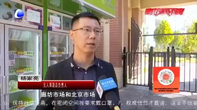 智能无人果蔬店现身我市部分小区，你见过吗​