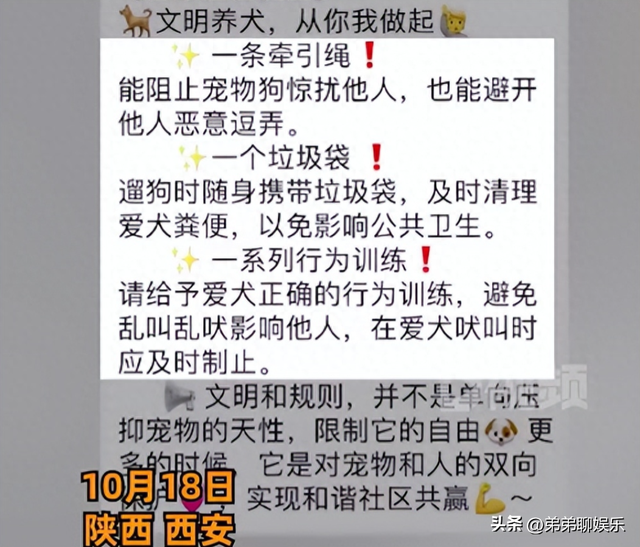 西安一小区将逐户清理禁养犬，社区：决不能在三环内饲养