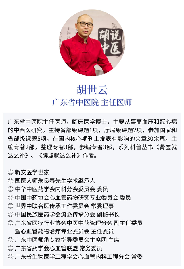 胡博士说中药｜中药蜈蚣——“以毒攻毒”的典型代表