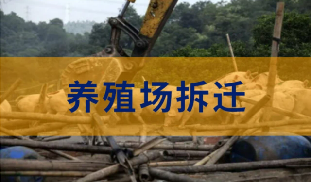 承包地上建的养殖场是违建吗？有补偿吗？