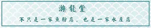 日销500+的鱼粉，广西最大的淡水鱼基地，捕鱼到煮粉“一路领鲜”