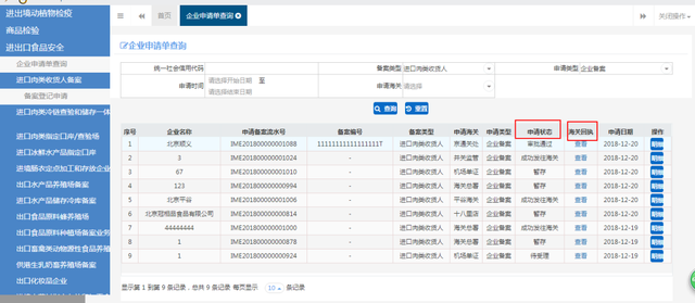 出口食品原料养殖场备案指南（以水产品为例）