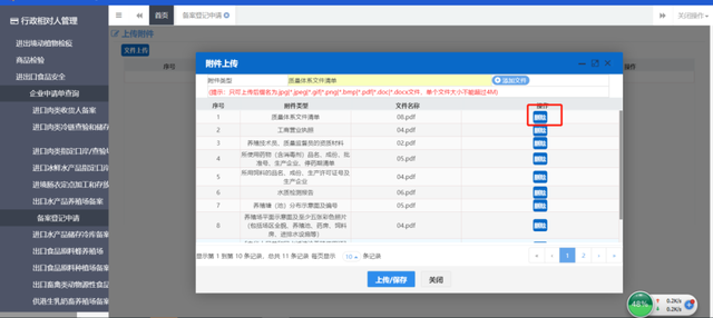 出口食品原料养殖场备案指南（以水产品为例）