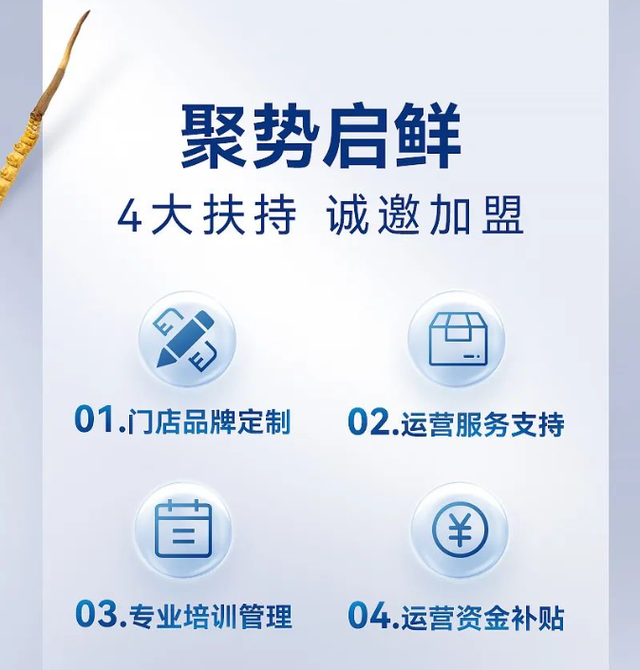 东阳光鲜虫草亮相郑州糖酒会成焦点，加码品牌建设引爆“鲜虫草“滋补热潮