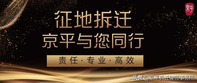 一文了解土地征收的审批、流程、补偿等问题