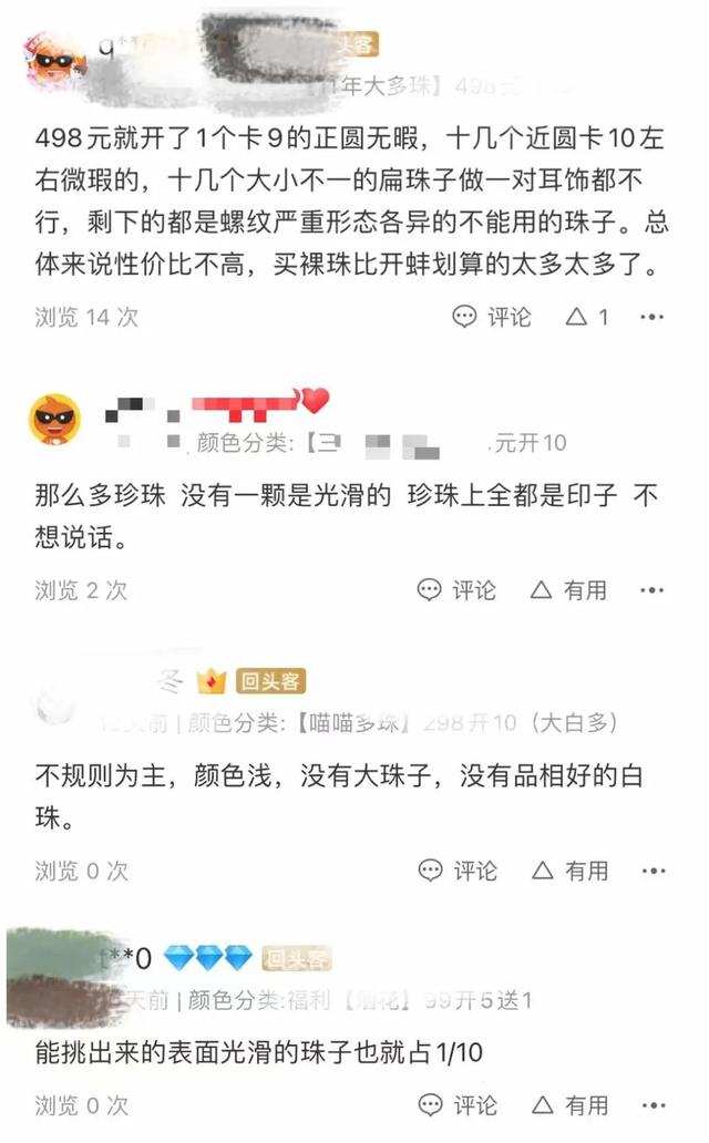 我在直播间“开蚌”成瘾，欠债14万