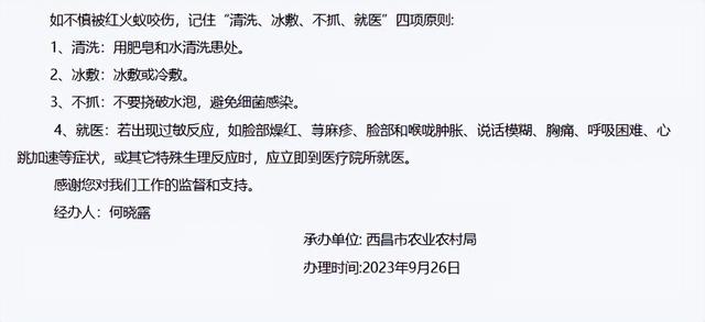 红火蚁大量出没 四川庄稼草坪都撑不住了！农业农村局来支招