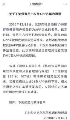 浙江蝴蝶养殖有限公司(最新通报这26款APP全部下架，速自查)