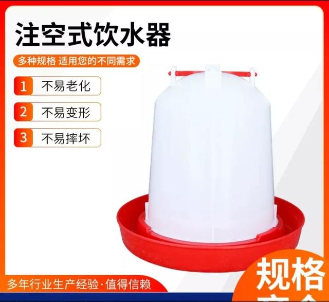 我的土鸡养殖观（8）——饮水器具