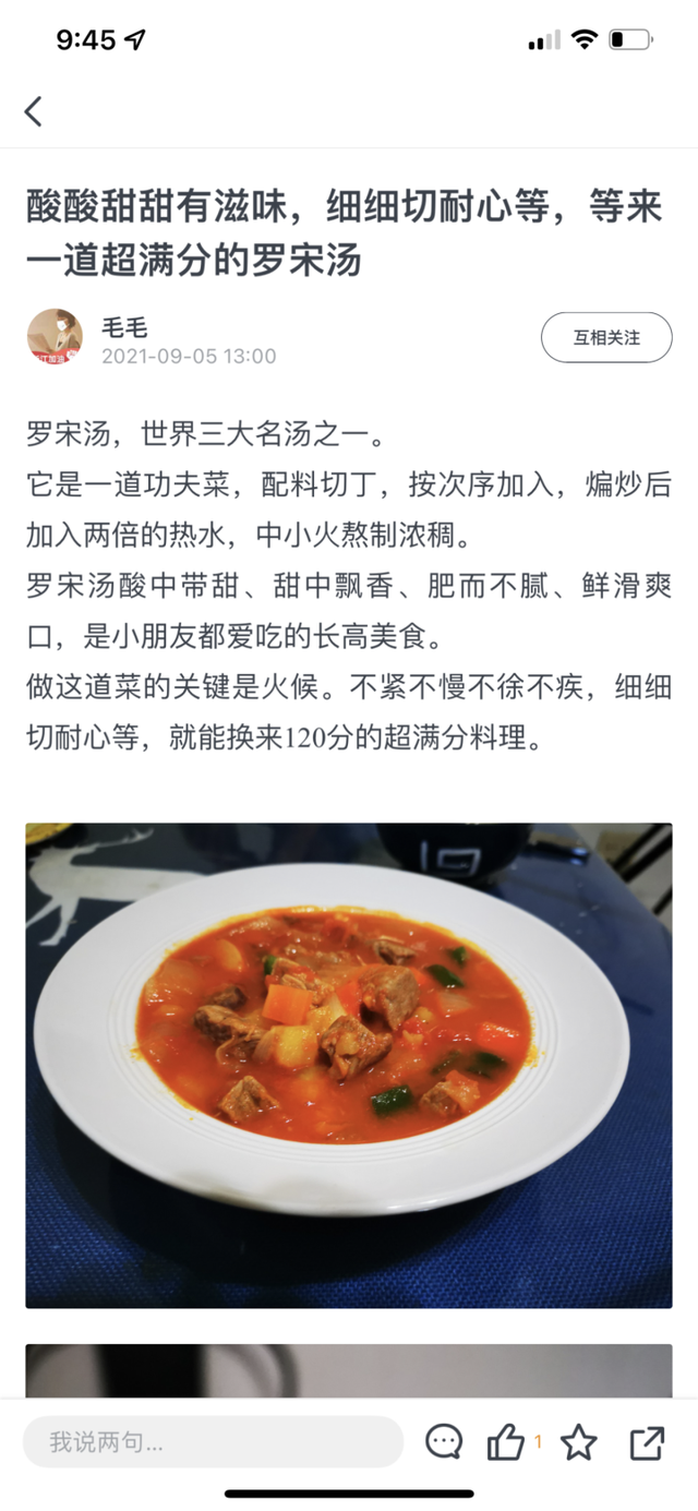 暂时隔离在家的你们不孤单，小时送你毛毛老师的家常菜谱，厨房小白也能上手