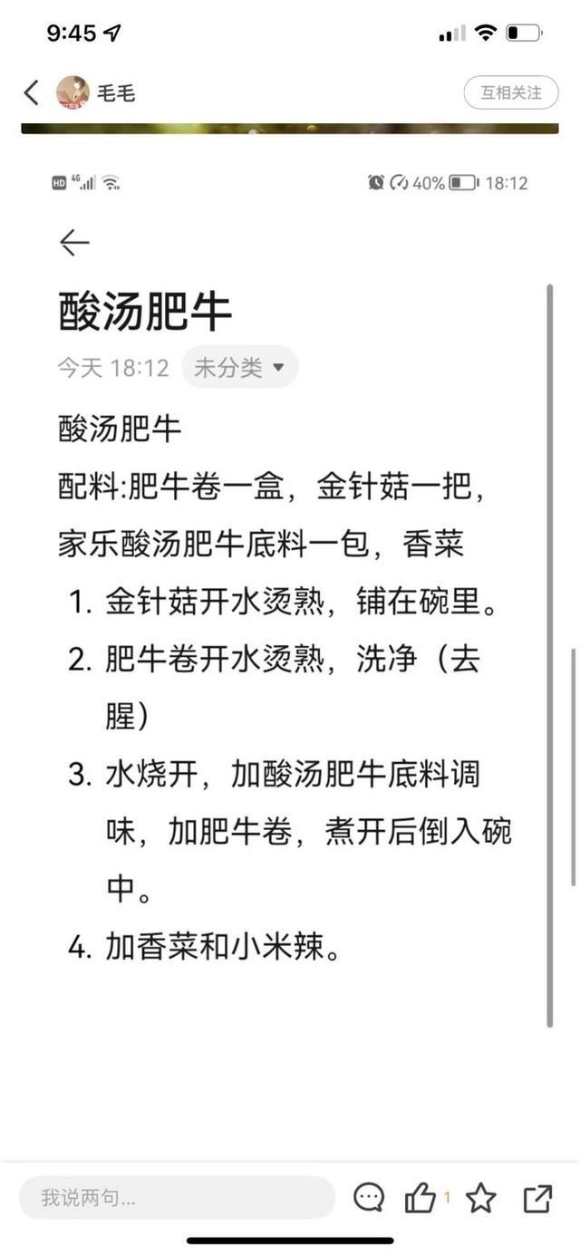 暂时隔离在家的你们不孤单，小时送你毛毛老师的家常菜谱，厨房小白也能上手